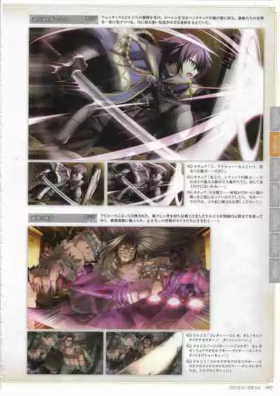 [Eushully] Tenbin no La DEA. ~Ikusa Megami MEMORIA~ Perfect Guidebook