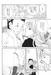 [Setsuna] Chubo de CHU