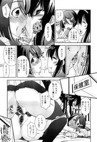 [Anthology] Seifuku Musou Houkago Tokubetsu Koushuu hen
