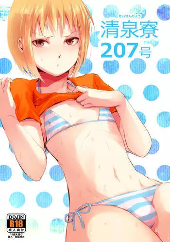Seisenryou 207gou