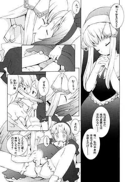 ZODIAC☆LOVERS - 12 Seiza Koi Monogatari