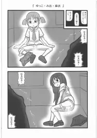 [Daitoutaku (Nabeshima Mike)] Ryoujoku Chara Box AR (Various)