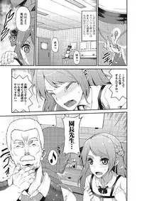 [Yuushi Tessen] Suitei Kanojo [Digital]