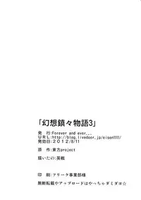 (C82) [Forever and Ever... (Eisen)] Gensou Chinchin Monogatari 3 (Touhou Project)