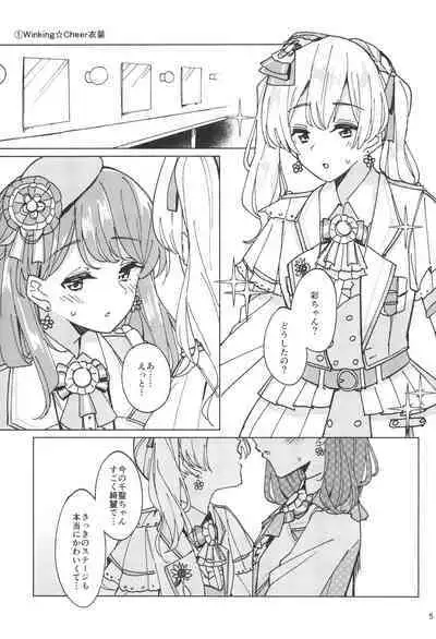 Watashi dake no Super Idol