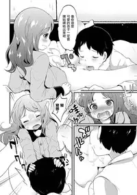 [Yamadori] Otokonoko Refrain (Chincopation) [Chinese] [瑞树汉化组] [Digital]