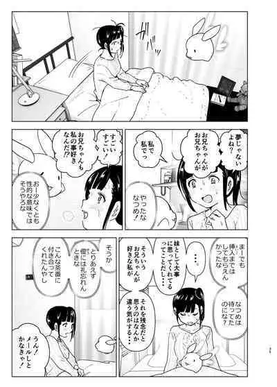 Imouto, Mahou Shoujo!? 2