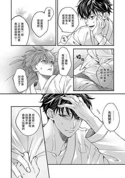 Sex Sales Driver Ch. 1-5