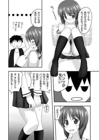 Nishizumi-dono to Ichaicha suru dake no Hon 2