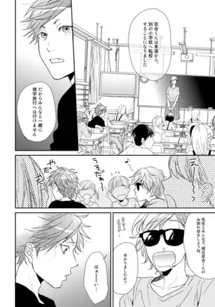 Yarichin ☆ Bitch Bu Vol.02