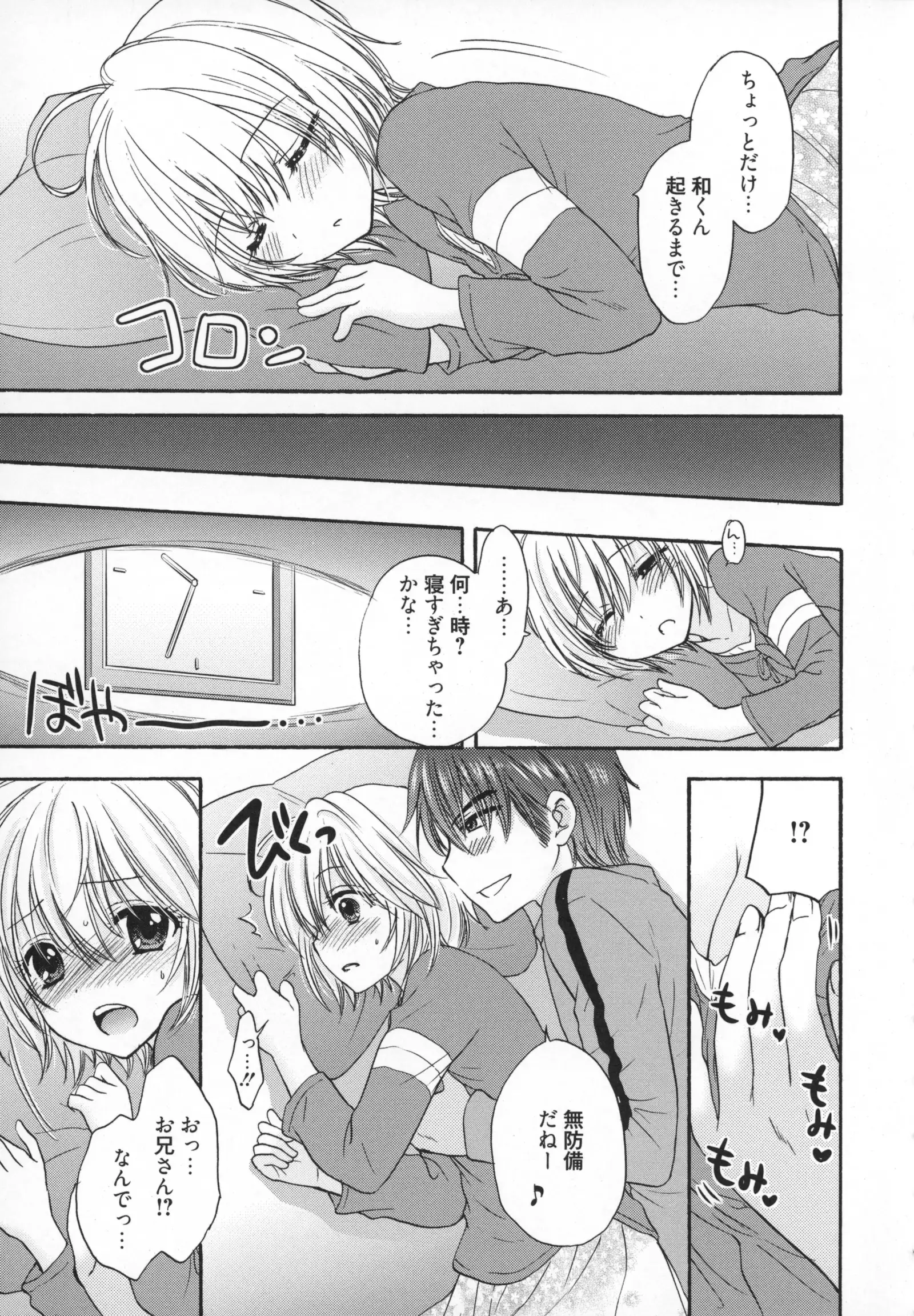 Houkago Love Mode