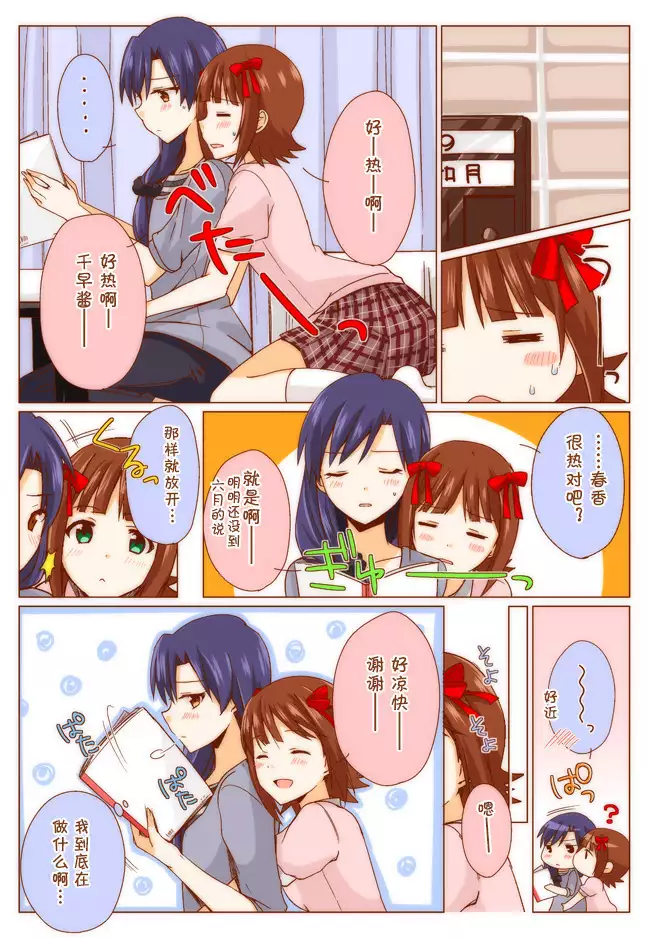 はるちはらくがき