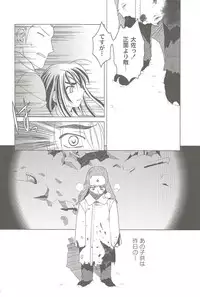 (C69) [Otaku Beam (Ootsuka Mahiro)] SS 3 Edelweiss