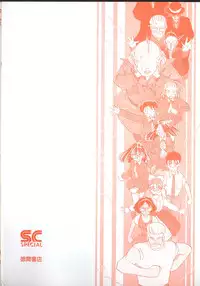 [Youkihi] Flexible Kid Vol.2