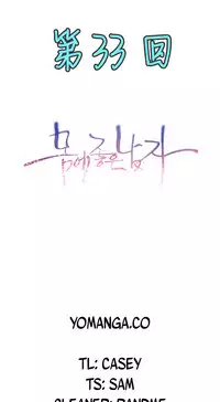 [Park Hyeongjun] Sweet Guy Ch.22-43 (Chinese)