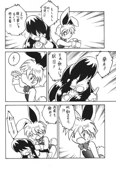 Ikkakusenkin