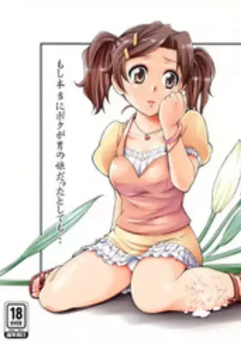 Anata no Koibito Ninaru Kusuri