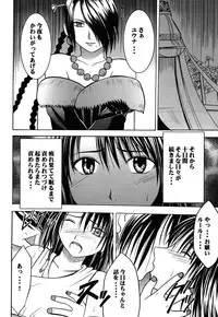 [Crimson (Carmine)] Yuunagi Soushuuhen (Final Fantasy 10) [Digital]