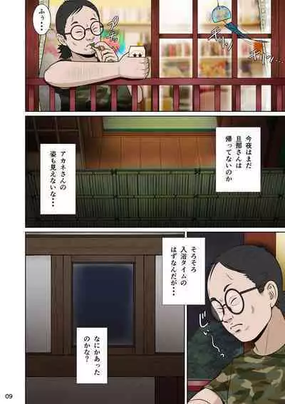 Kakine Tsuma II Episode 2