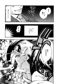 Karyou Gakuen Shotoubu Vol.9
