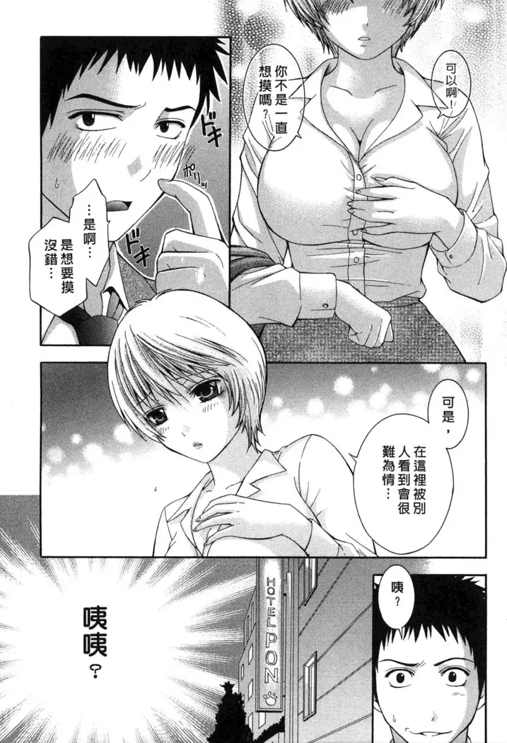 戀愛與下半身