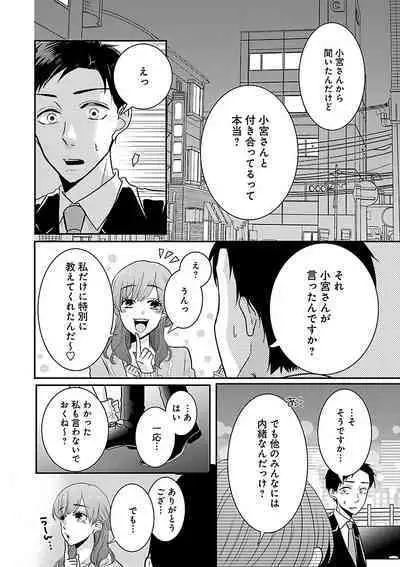 Renai LoveMax 2023-02
