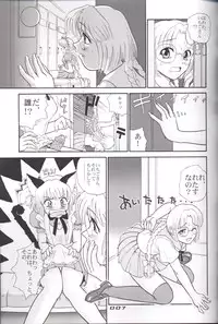 [Behind Moon (Q)] Hamekko doubutsu (Tokyo Mew Mew [Mew Mew Power])