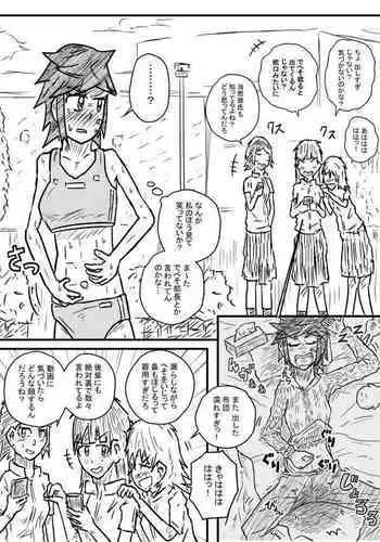 好きだった幼馴染がAVに出ていた話～見間違えるはずがない思い出のカノジョ～