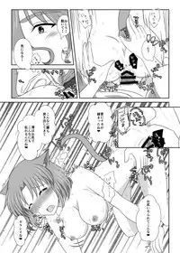 ねこかわっ！