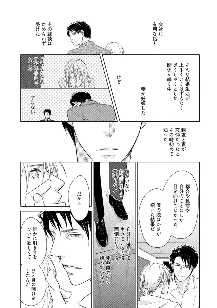 Kore wa Kitto Yume no Naka no Kiss
