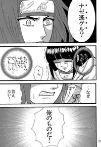 [Neji Hina no Sekai] Kyou Ai 3 (Naruto)