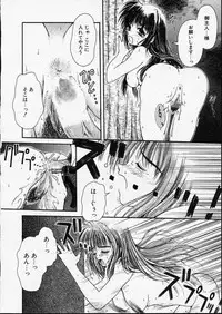 [Zyaroh Akira] Kitto, Wasurenai.
