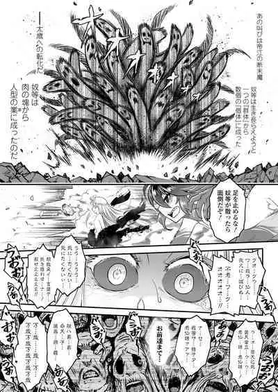 Towako 14