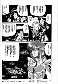 [LUSHEA] OETSU