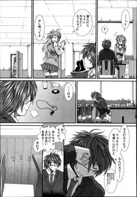 [Ariga Tou] Trancelight