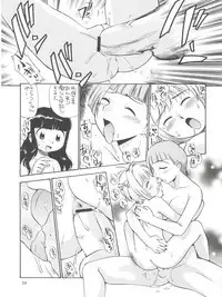 Kumayoke no Suzu