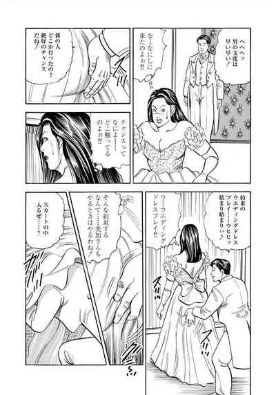 [Murasaki Reika] Enman Kazoku Okaa-san to no Himitsu