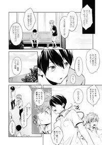 (SUPER24) [American ☆ Rock (Kotarou)] Inu no Kimochi (Free!)