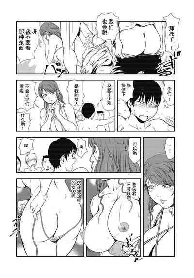 Nikuhisyo Yukiko #92
