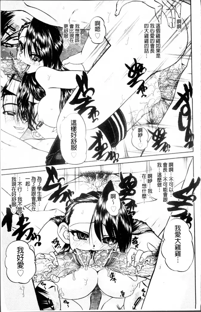 Doushiyou Kimochiii