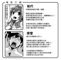 (C86) [Showa Saishuu Sensen (Hanauna)] Noshiron Rokaku (Kantai Collection -KanColle-) [Chinese] [キリユ個人漢化]