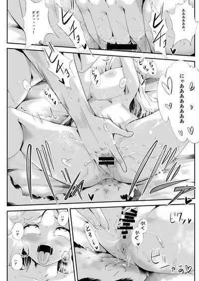 Kemokemo Loli Kyonyuu Maid Anata no Yuki-chan Dekiaiki