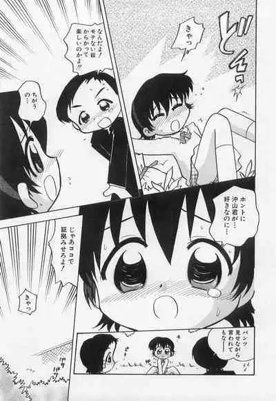 Hinnyuu Myouri
