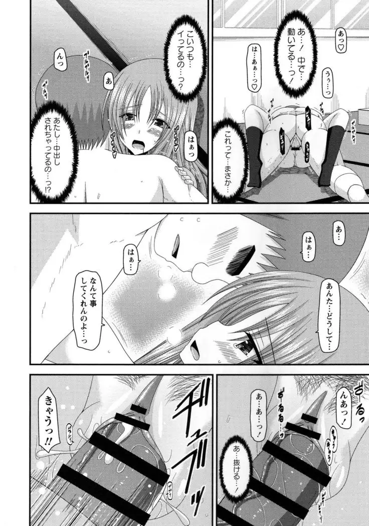 Roshutsu Shoujo Yuugi Kan ~Akira Shojo Soushitsu Hen~