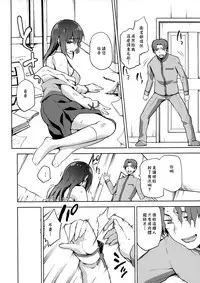 (C91) [Jyouren Kishidan (kiasa)] Sakura Ori (Fate/stay night) [Chinese] [MEGA巨莖怪漢化]