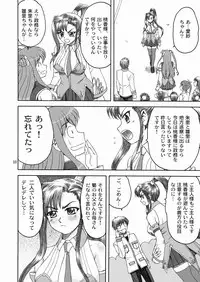 (C76) [Yasurin-do (Yasu Rintarou)] Touka Kenran (Shin Koihime Musou)
