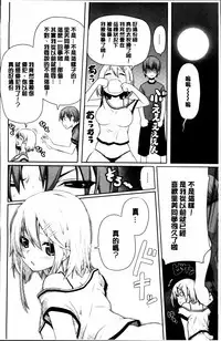 [Kintarou] Itsudemo Dokodemo [Chinese]