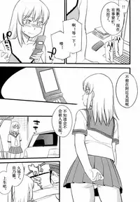 [Hinemosu Notari] Onnanoko ga Osuki Ch. 1-7 [Chinese] [路法斯教徒汉化]