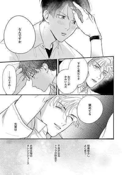 Kimi no Sumire