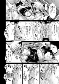[Takano Miki] Datsuningensengen! Bishoujo Nikubenki Choukyou Rape Ch. 1-3